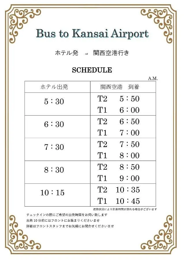 関空泉佐野センターホテル 日本